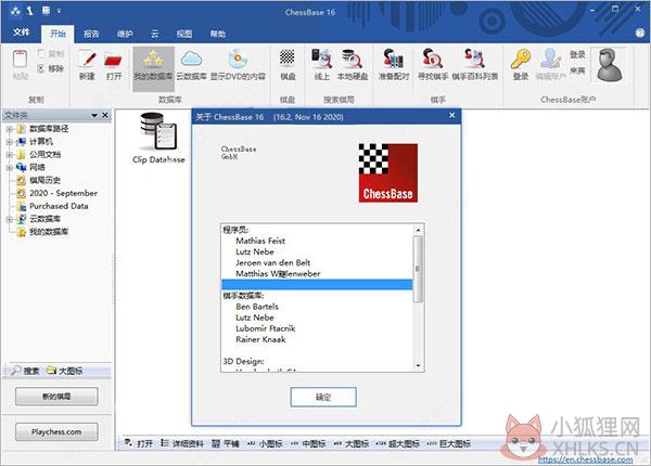 ChessBase 16最新版