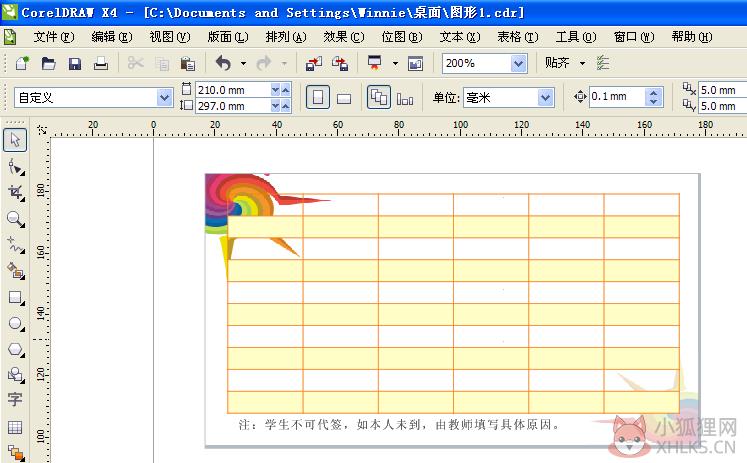 CorelDRAW X4官方下载V14.0最新版
