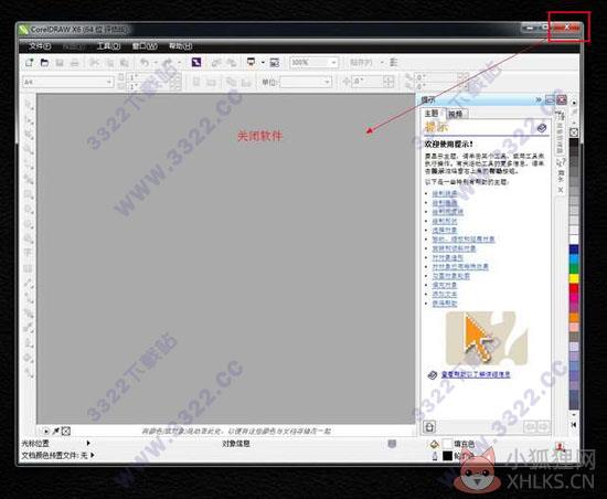 CorelDRAW X6最新版