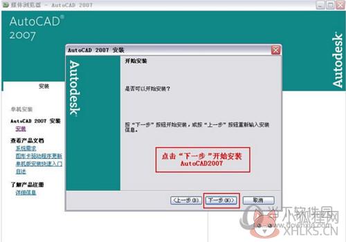 AutoCAD 2007绿色正式版