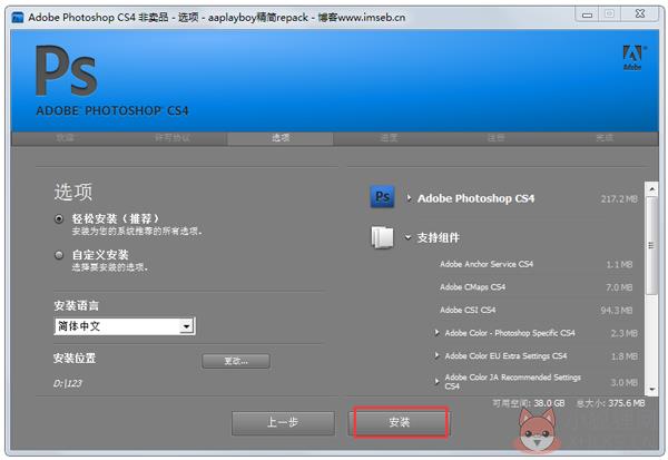 Adobe Photoshop CS4官方最新版