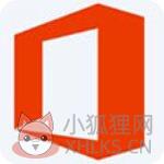 office 365官方中文版免费下载