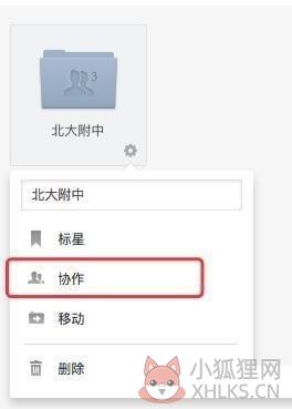 石墨文档 v2.5.3绿色版