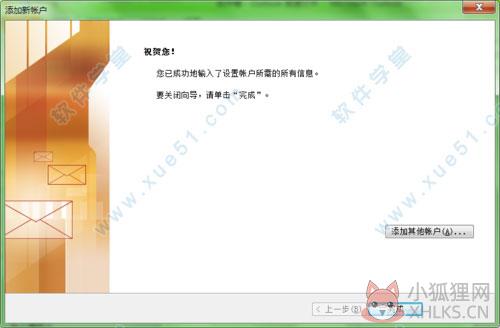 Outlook 2010最新版