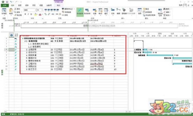 Project 2013正式版