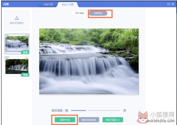 美图秀秀2020 v6.3.3.1正式版