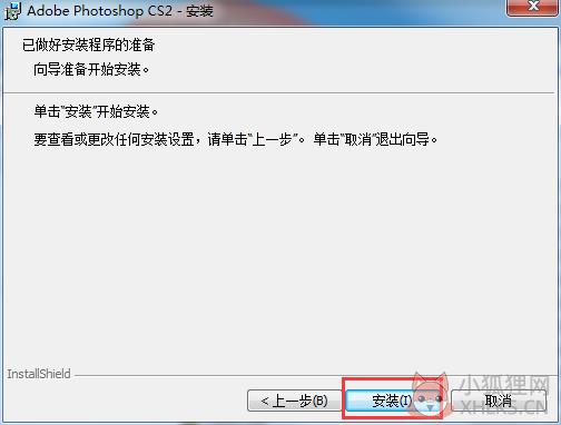 Adobe Photoshop CS2官方中文版
