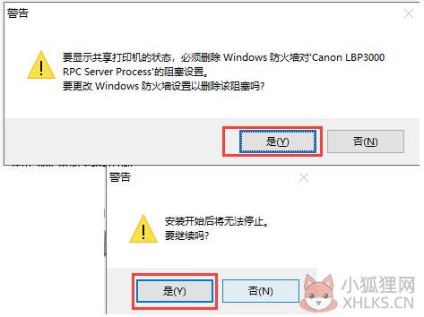 佳能LBP-2900驱动 v2021免费版