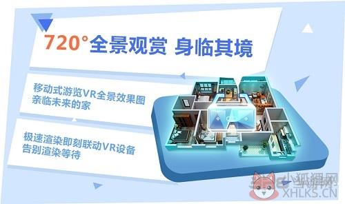 三维家3D云设计专业版