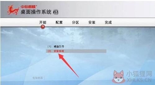 中标麒麟操作系统官网版