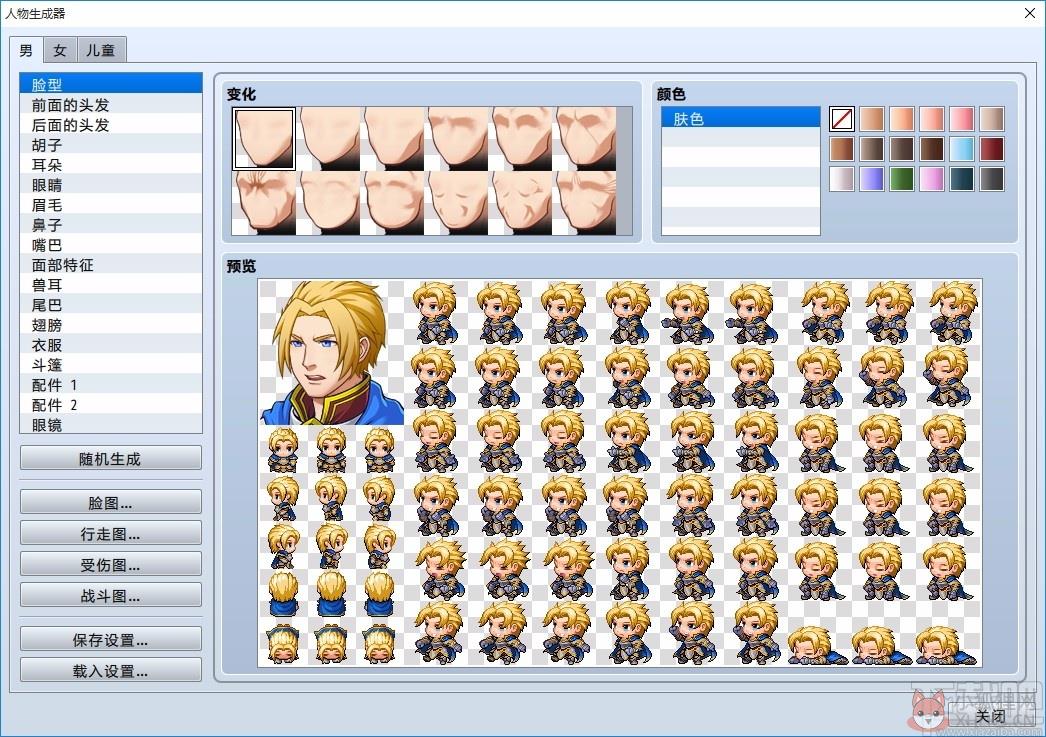 RPG Maker MV(RPG制作大师) v1.6.1中文版