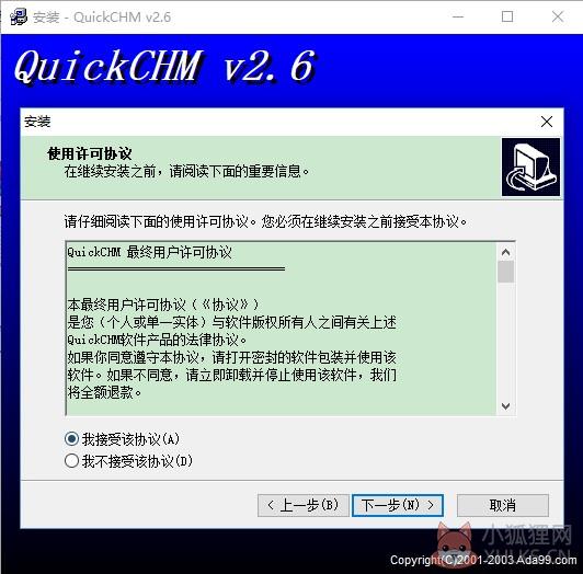 QuickCHM v2.6 中文版