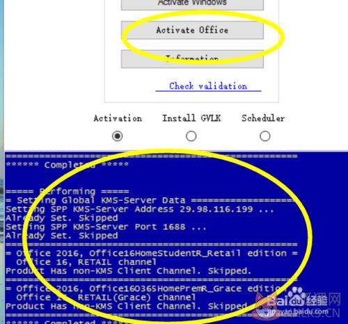 office 365官方中文版免费下载