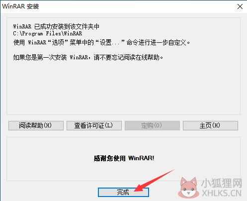 WinRAR v6.11专业版