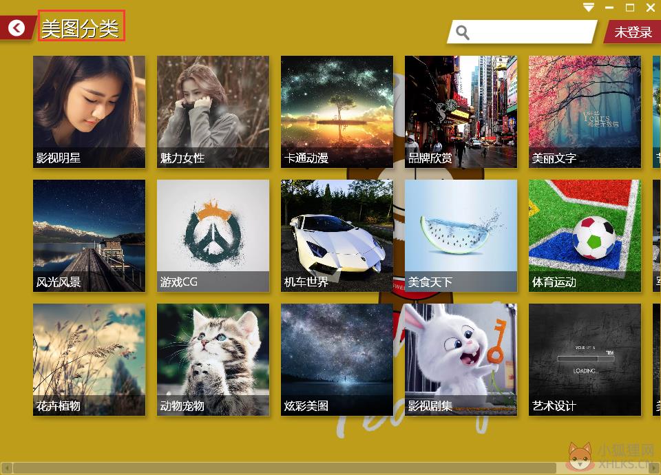 爱壁纸免费版