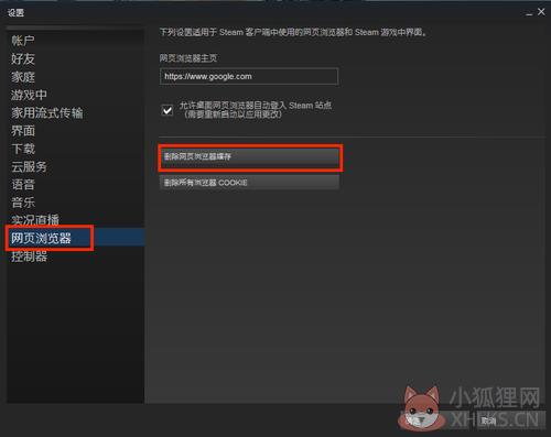 网易UU加速器官网版
