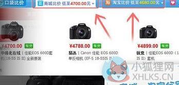 口袋比价专业版