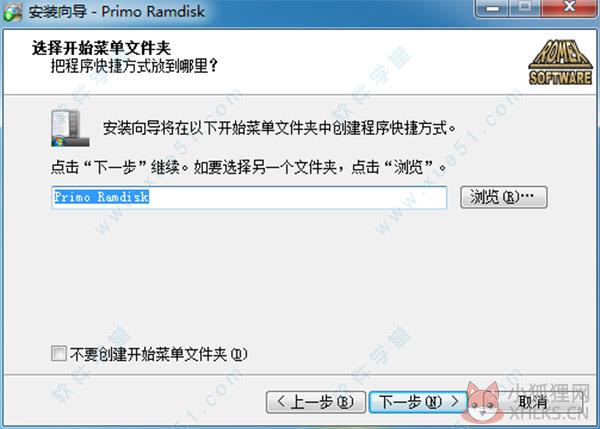 Primo Ramdisk V6.3.1官方版