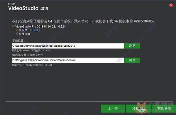 会声会影2019官网版32/64位下载