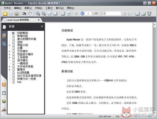 Apabi Reader v4.5.2 最新版