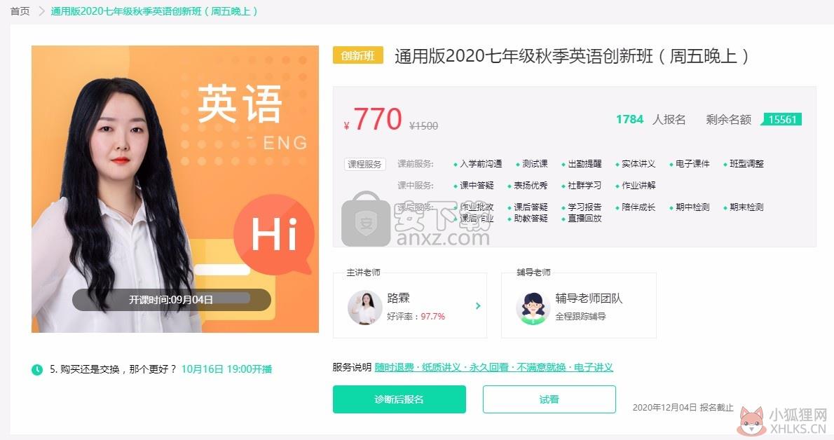 开课啦直播 v3.3.8.0正式版