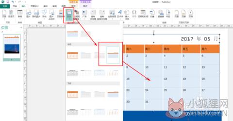 Publisher 2016简体中文版