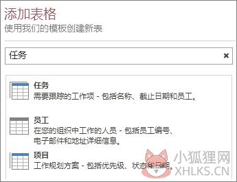 Microsoft Access 2013汉化最新版