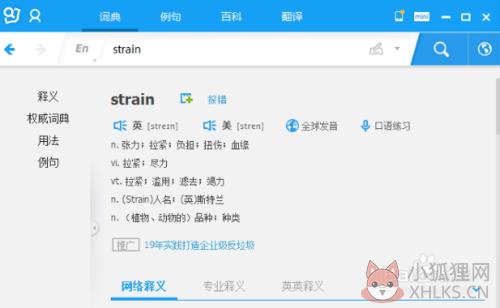 CNKI翻译助手 v1.0.3039正式版