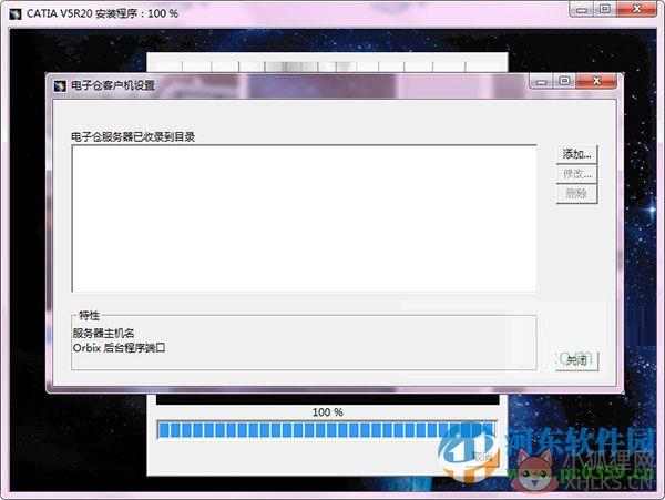 CATIA V5 R20绿色版