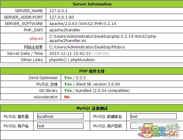 PHPnow官方版