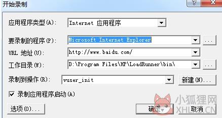 Loadrunner 12最新版