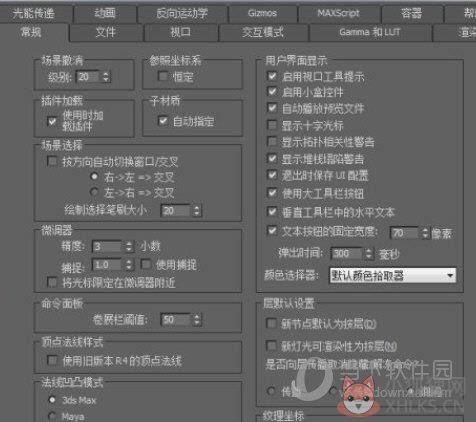 3DMax 2022 v24.0.0.923 正式版