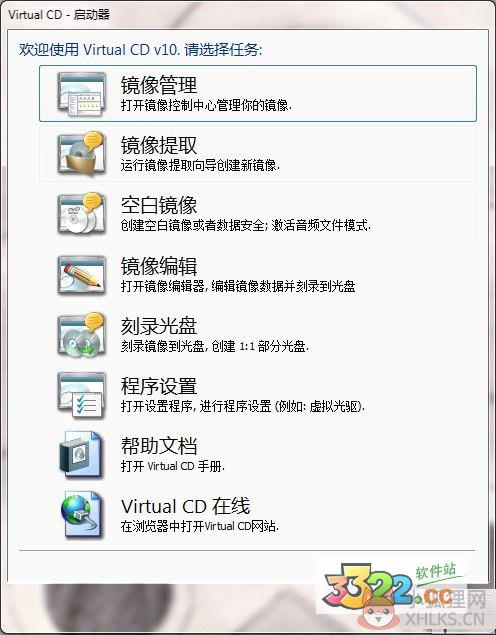Virtual CD v10.5.0.1最新版