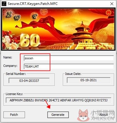 SecureCRT注册机 v9.0 最新版