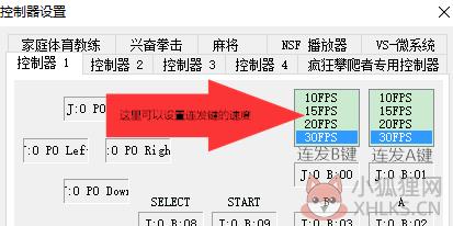 FC模拟器 2.5.52电脑版
