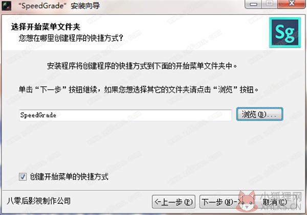 SpeedGrade 2021中文版安装教程