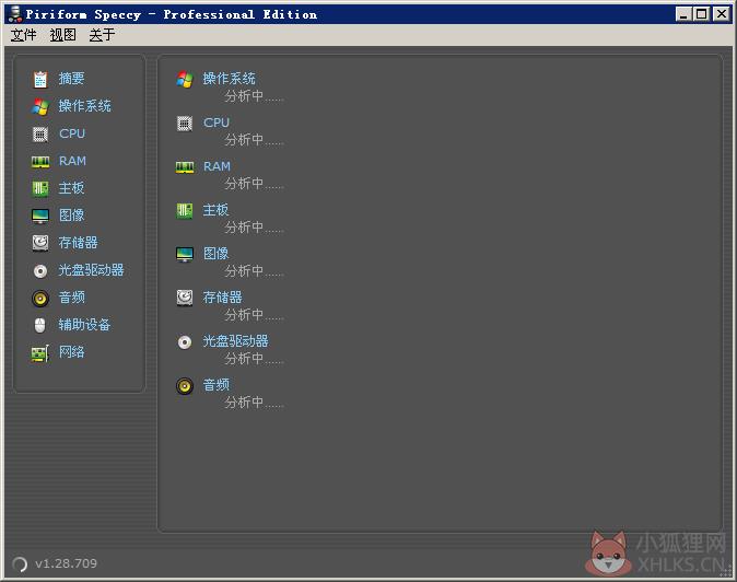 服务器硬件检测工具 v1.31.732 最新版