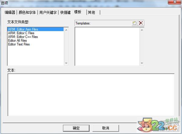 Keil uVision 4绿色版