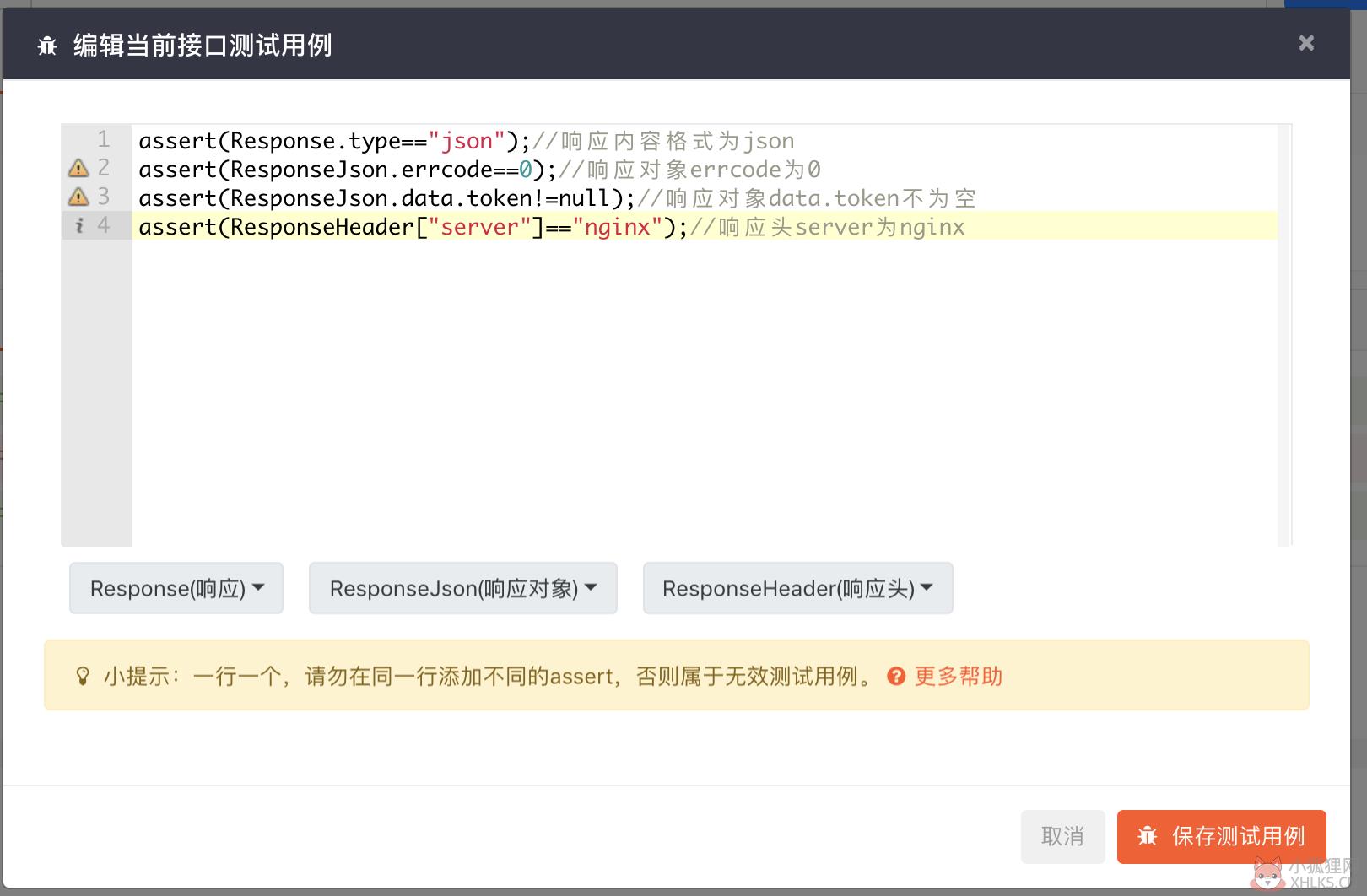 ApiPost v6.0.0绿色版