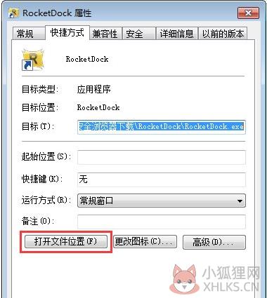 RocketDock v1.3.5官方版