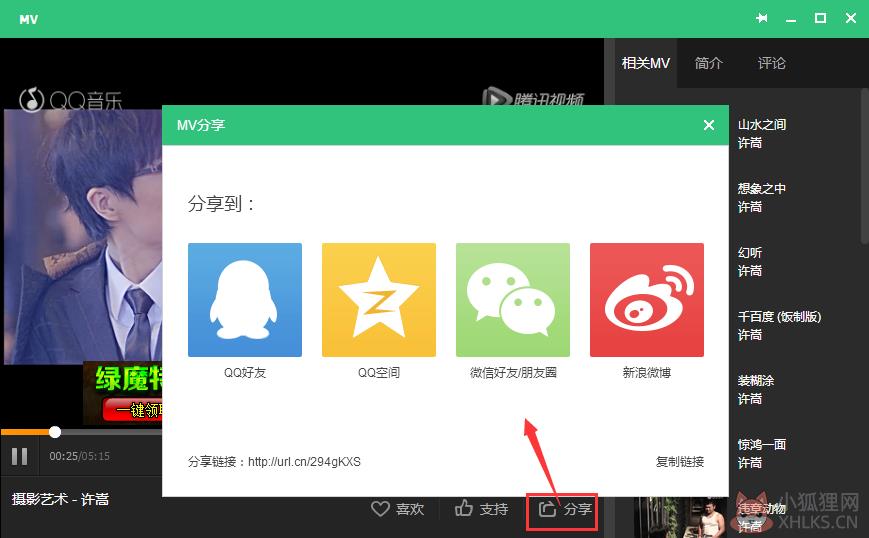 QQ音乐 v17.63.0正式版