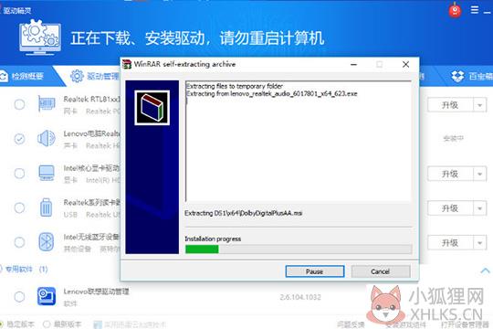 驱动精灵 v9.61.3708.3054最新版
