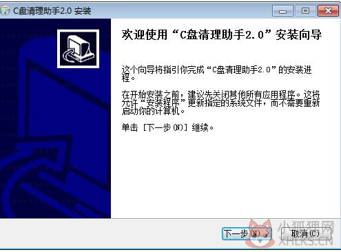 C盘空间清理工具正式版 v2.1