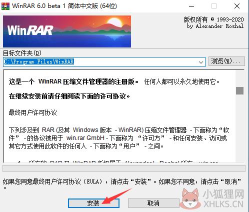 WinRAR v6.11专业版
