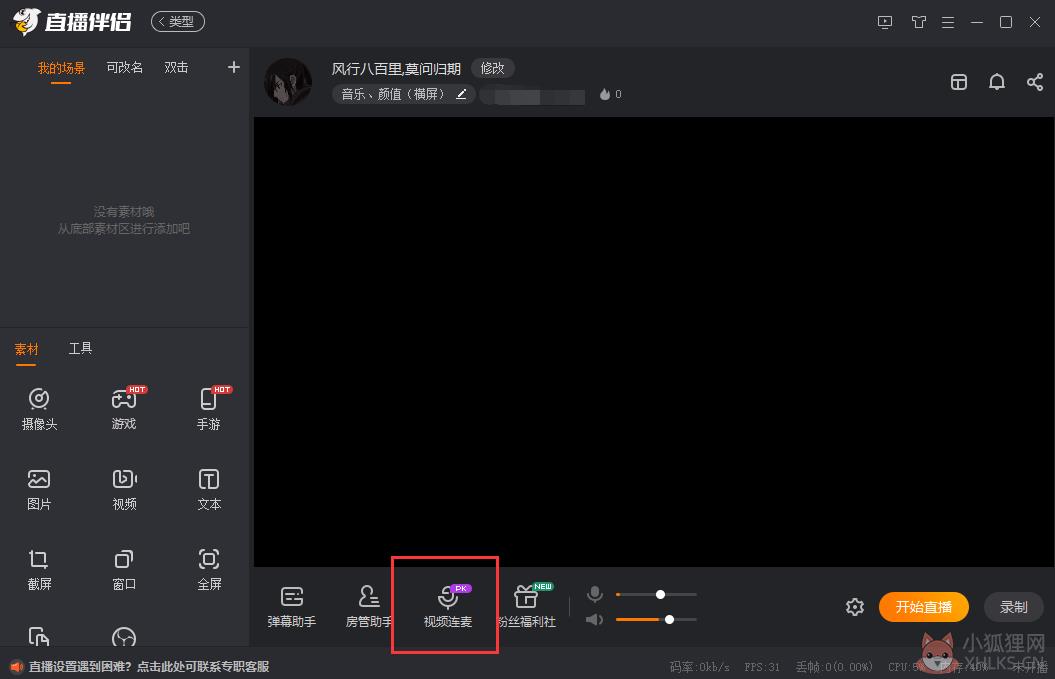 斗鱼直播伴侣v5.4.0.0最新版