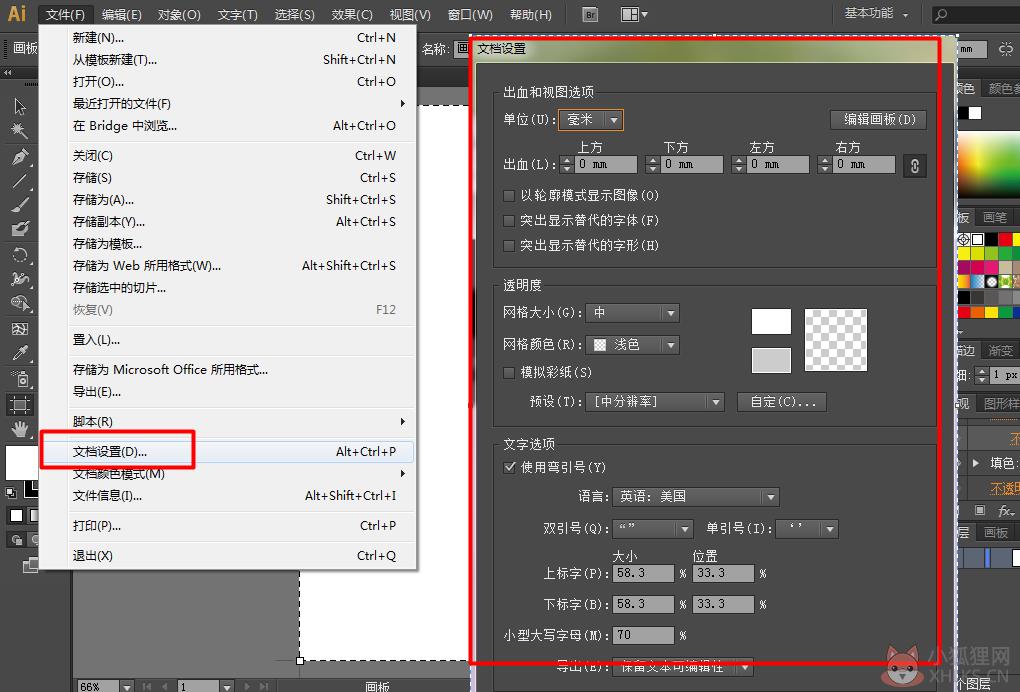 Adobe Illustrator CS5 官方版