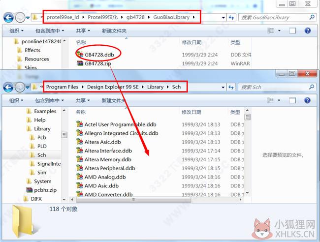 Protel99se汉化版