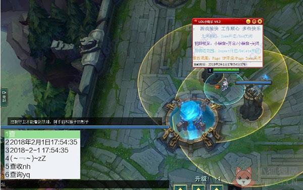LOL小助手官方版
