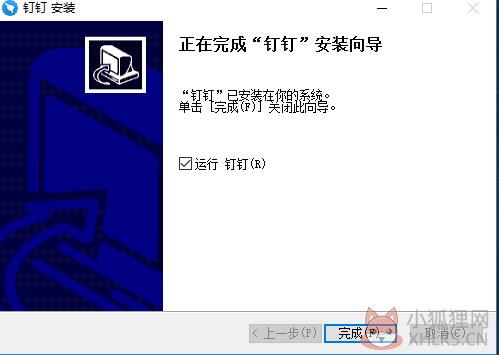 钉钉 v6.5.10.4259103官方版