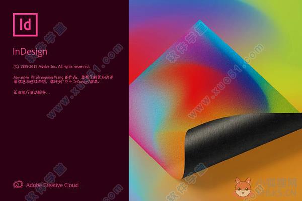Adobe InDesign CC 2020官方版